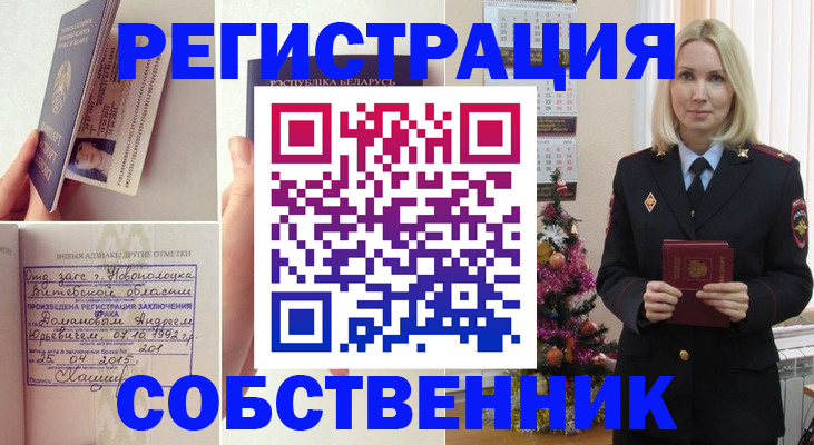 прописка для работы в Апатитах