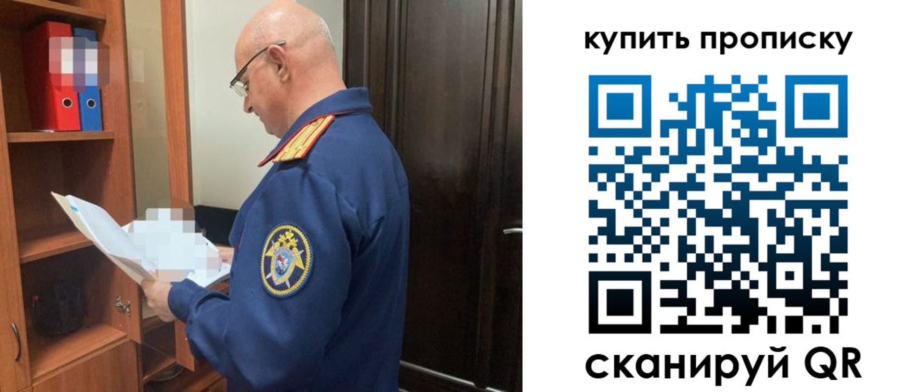 прописка от собственника в Апатитах
