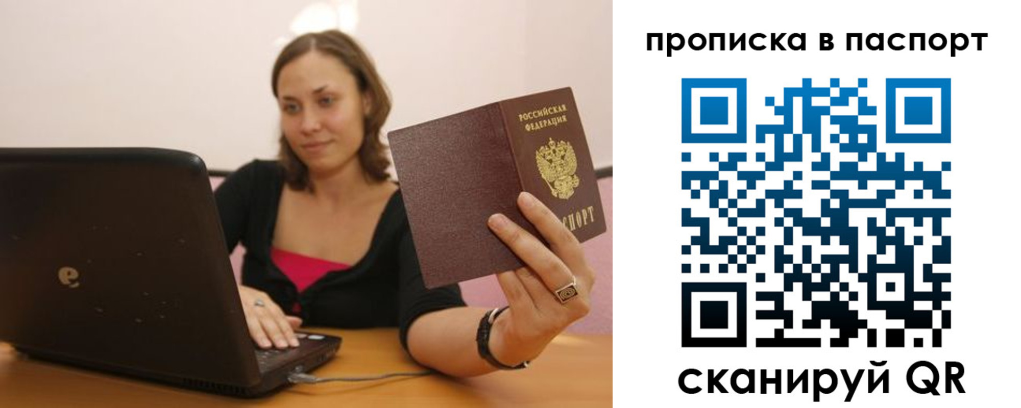 прописка паспорт в Апатитах