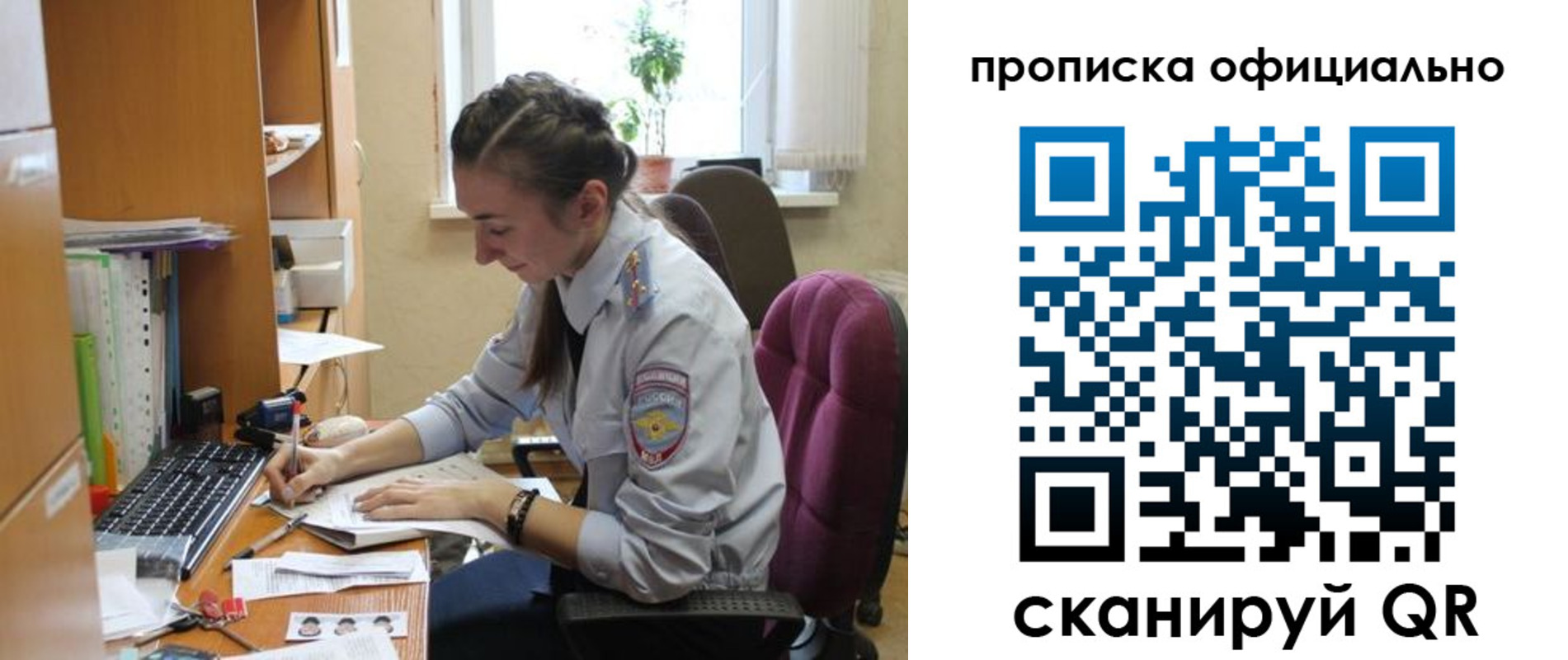 временная регистрация недорого в Апатитах