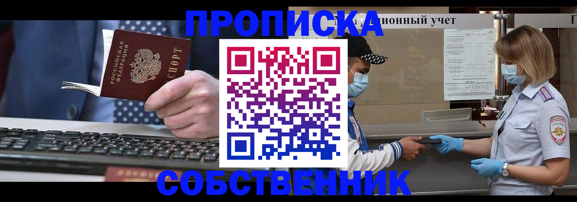 временная регистрация недорого в Апатитах