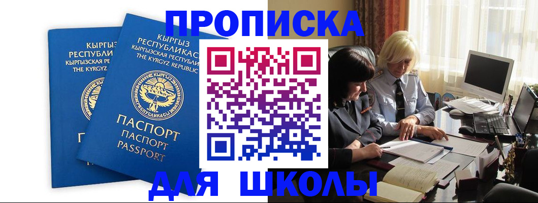 прописка иностранных граждан в Апатитах