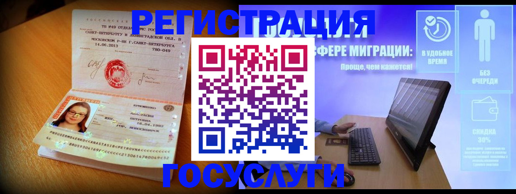 прописка гарантия в Апатитах