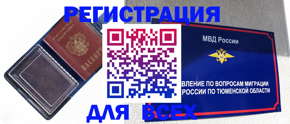 прописка гарантия в Апатитах