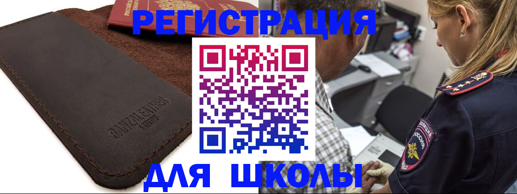 прописка иностранных граждан в Апатитах