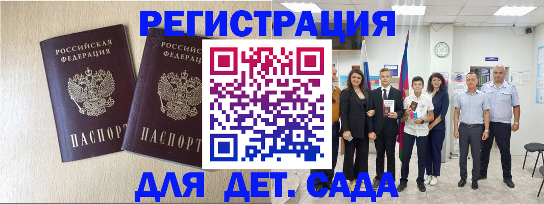прописка для военкомата в Апатитах