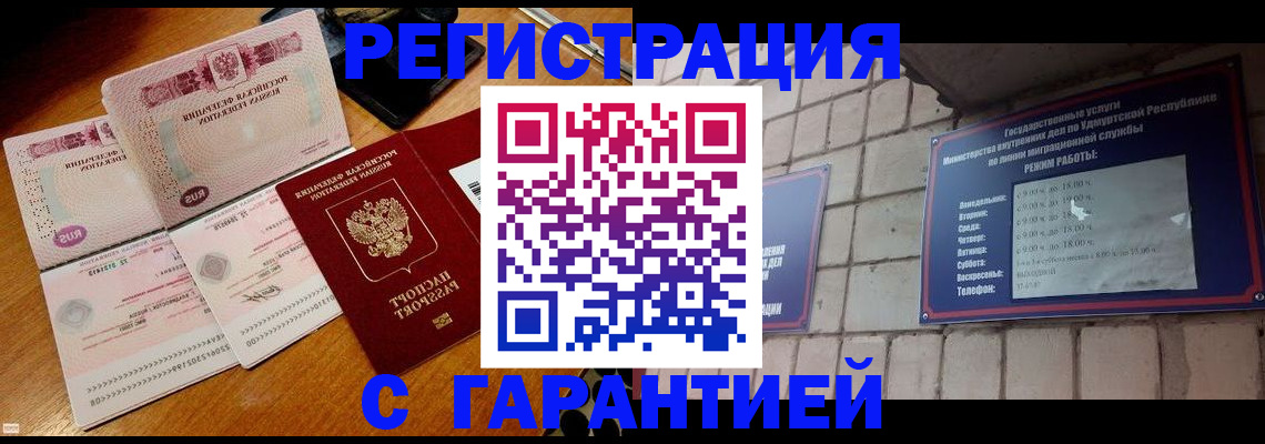 временная регистрация поиск в Апатитах